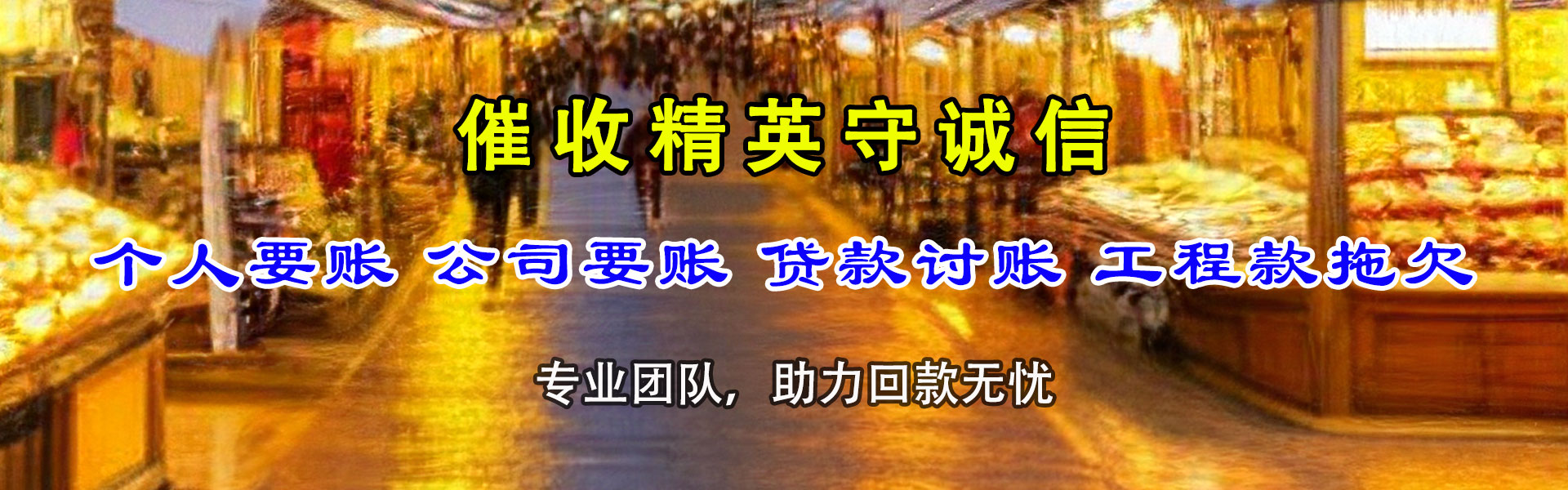 咸宁追数公司