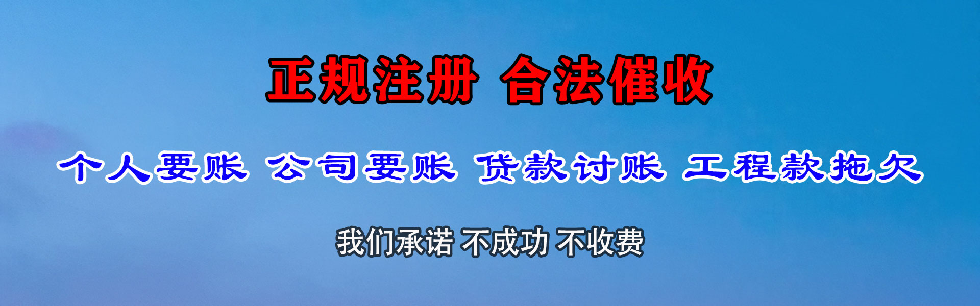 咸宁收账公司