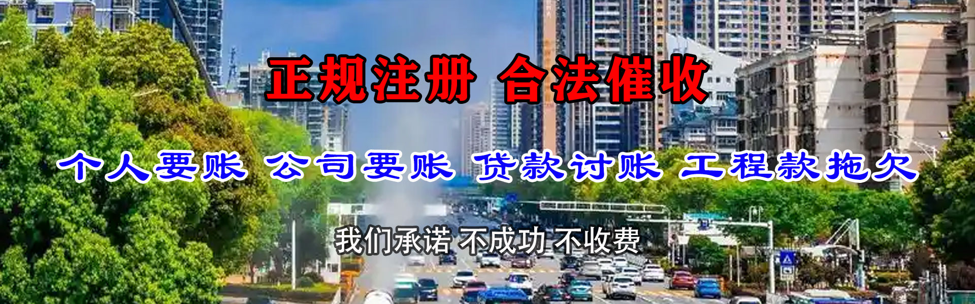 咸宁要债公司